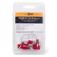 РШИ-П с ПВХ изоляцией в мини-упаковке